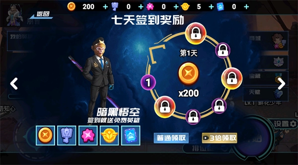 英雄王者大乱斗最新版图2