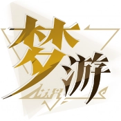 无尽梦回官方正版