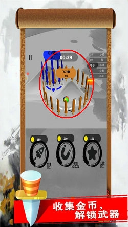 寻剑之旅直装版图4