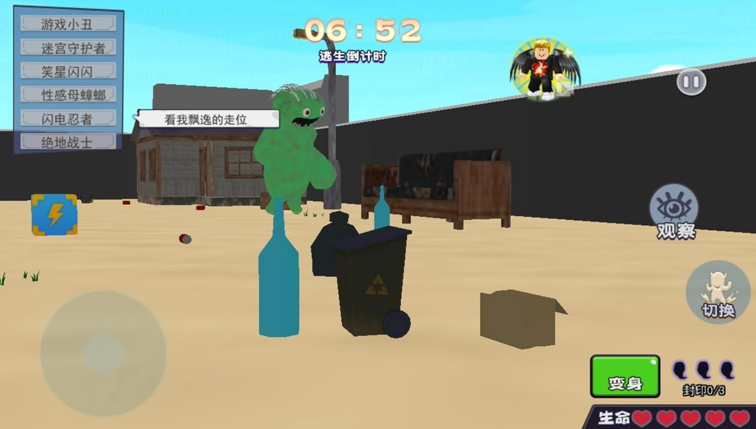 变变变躲猫猫直装版图2