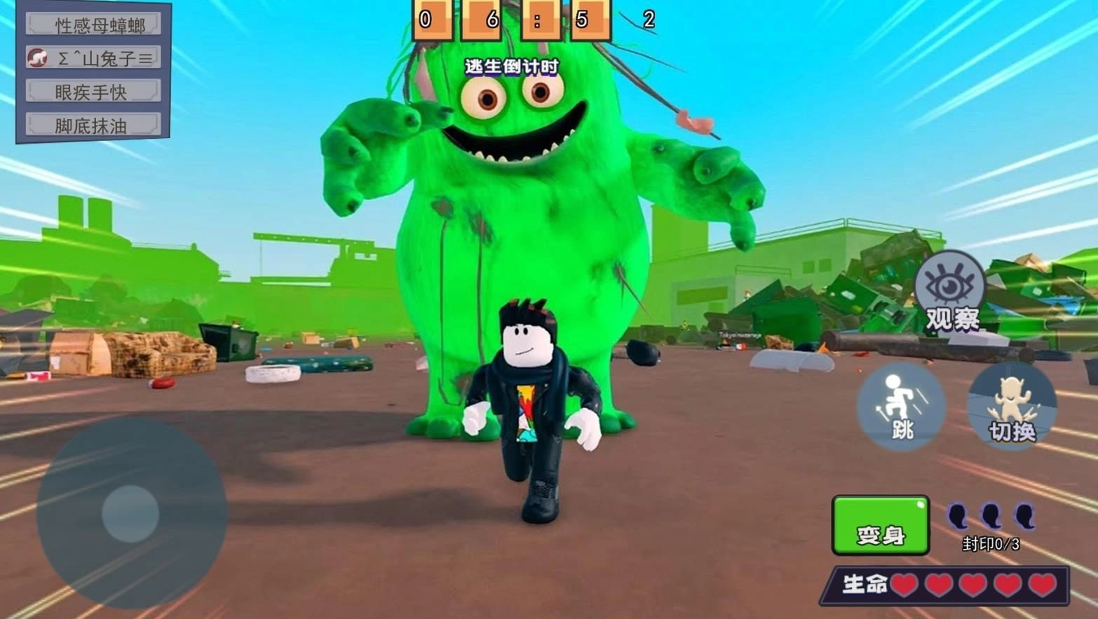 变变变躲猫猫直装版图3