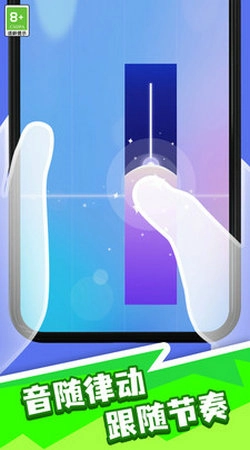 天才钢琴家直装版图1