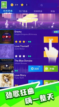 天才钢琴家直装版图3