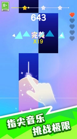 天才钢琴家直装版图2