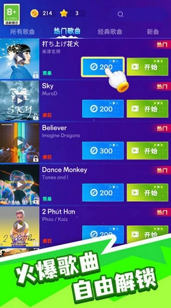 天才钢琴家直装版图4