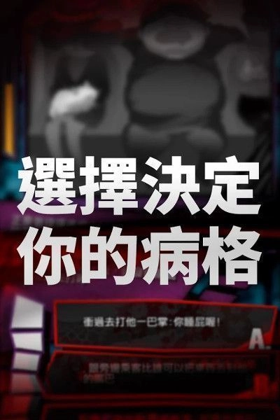 我满怀青春的有病测验安卓官方版图2