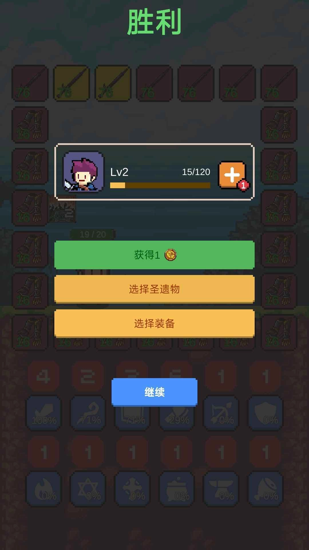 摇奖勇者游戏完整版图2