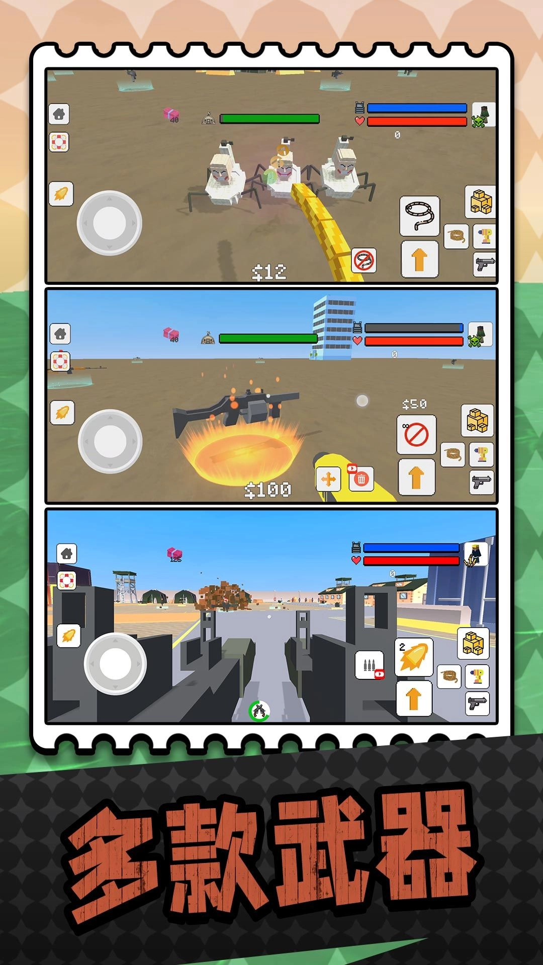 马桶人射击模拟器游戏无广告版图3