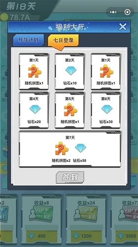 绝地大作战游戏官方版图1