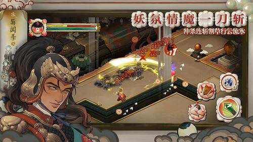 代号斩游戏官方最新版图1