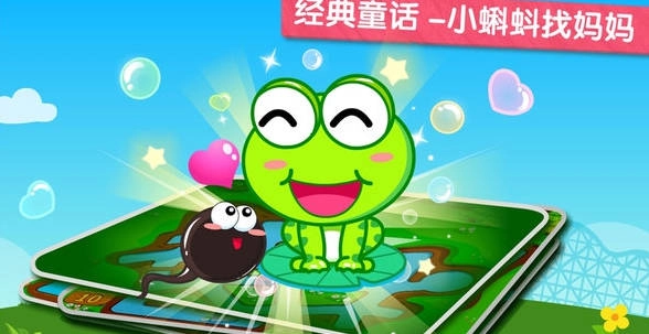 小蝌蚪历险记游戏官方最新版图3