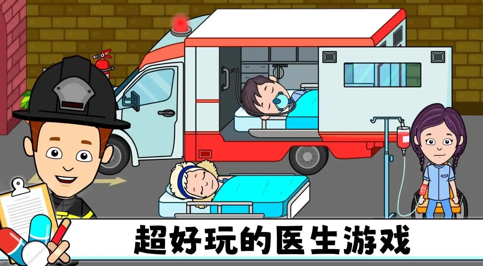 米家超级医院游戏完整版图2