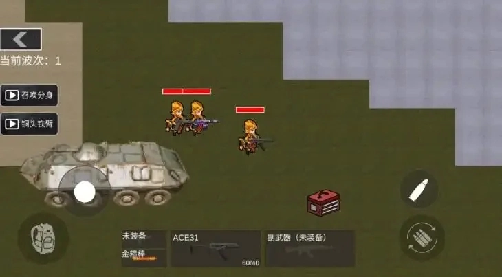 战场大突围安卓官方版图1