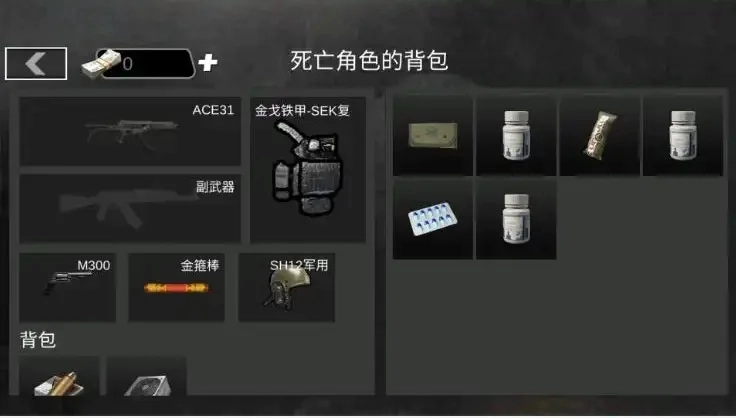 战场大突围安卓官方版图3