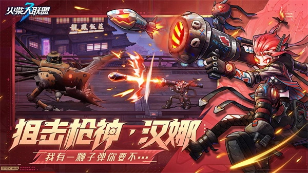 火柴人联盟3直装游戏版图2