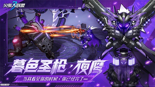 火柴人联盟3直装游戏版图1