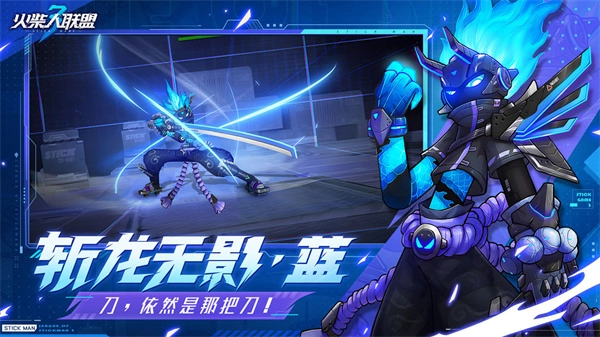 火柴人联盟3直装游戏版图3