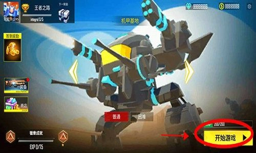 机甲战争无广告版图1