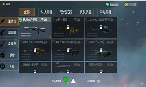 机甲战争无广告版图2