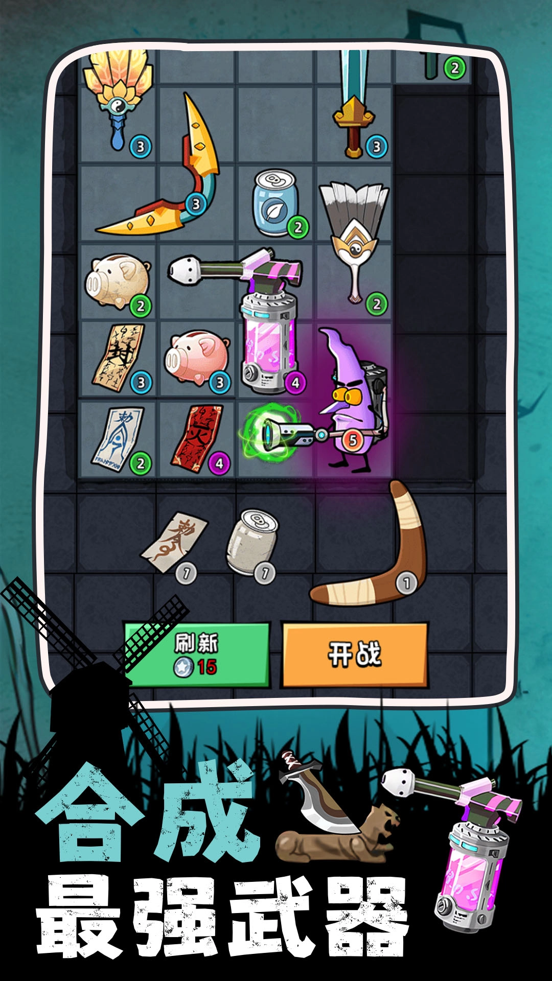 暴走僵尸对决游戏官方最新版图3