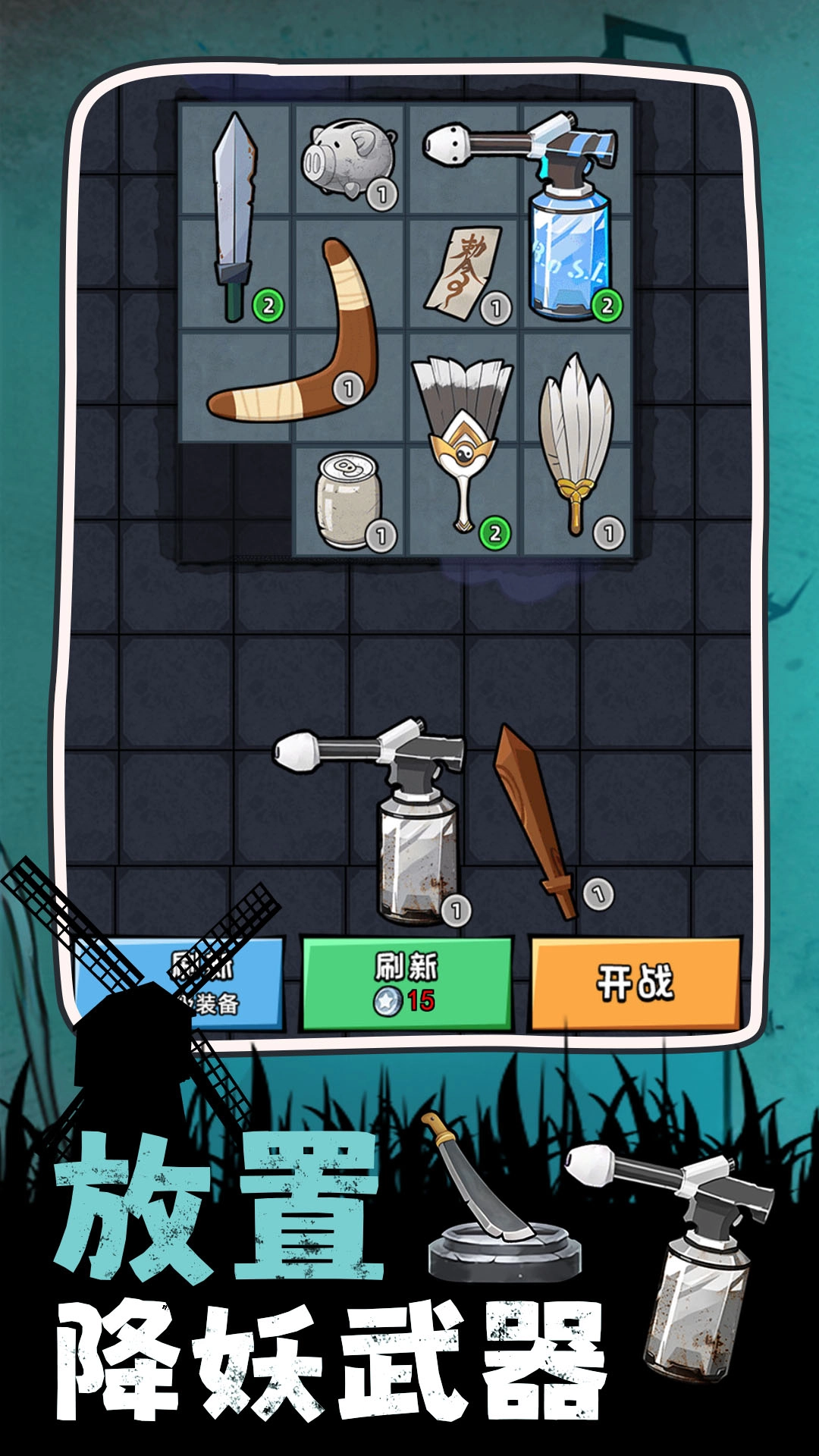 暴走僵尸对决游戏官方最新版图1