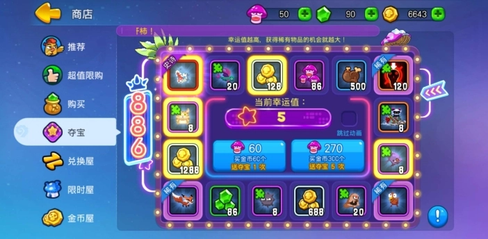 野蛮人大作战游戏最新版图1