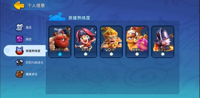 野蛮人大作战游戏最新版图2