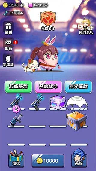 狼人吃鸡最新版图3