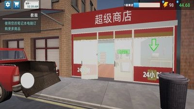 城市商业大亨游戏最新版图4