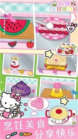 制作美食小当家游戏安装包图1