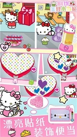 制作美食小当家游戏安装包图3