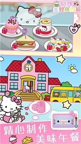 制作美食小当家游戏安装包图2