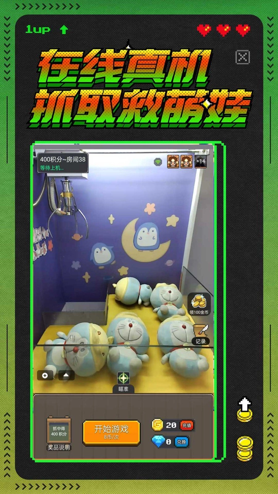 冒险者总动员游戏纯净最新版图1