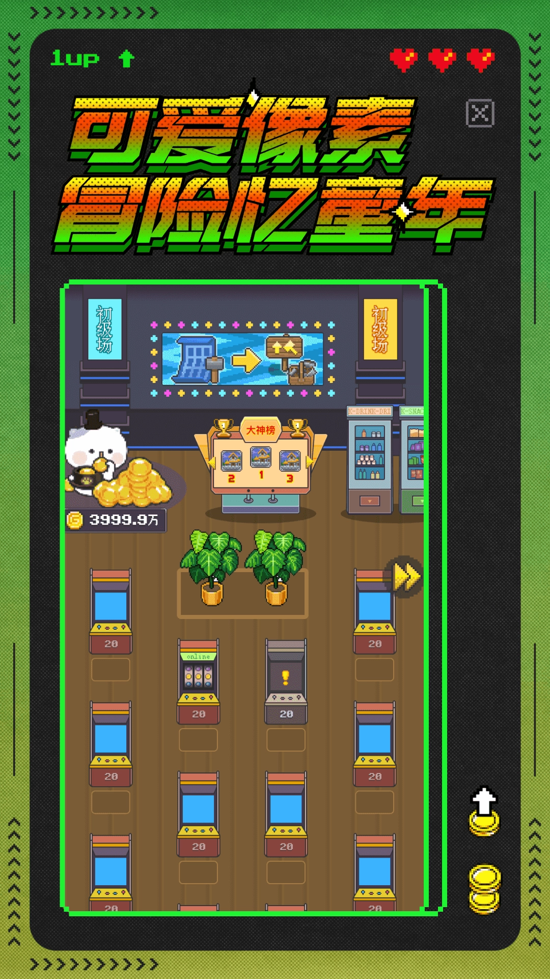 冒险者总动员游戏纯净最新版图3