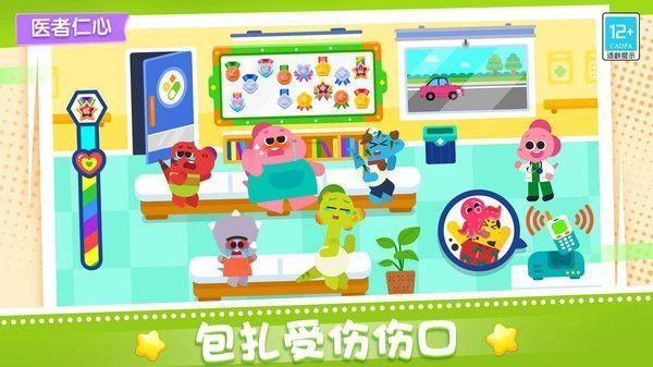 宝贝医院手游无广告版图3