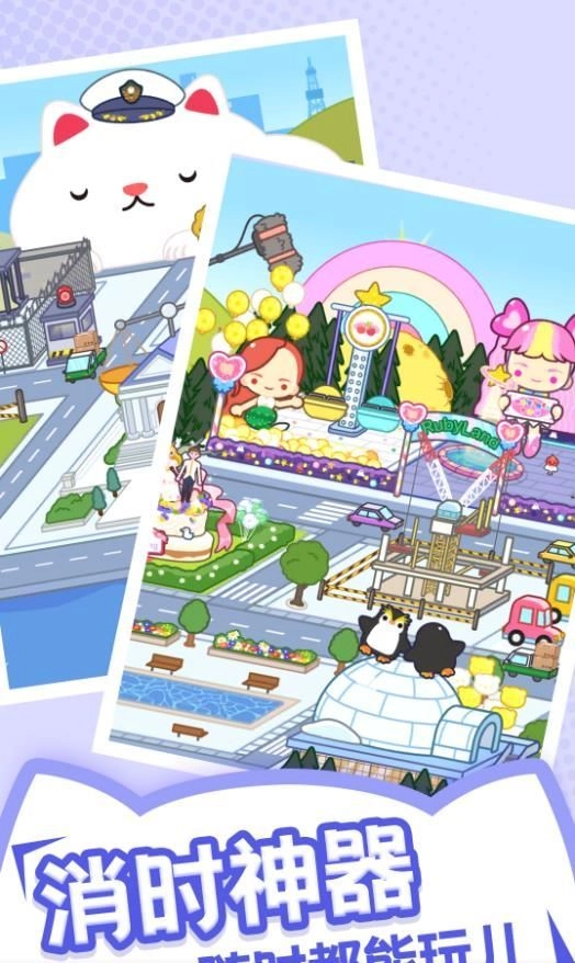 自由家园探索原版图2