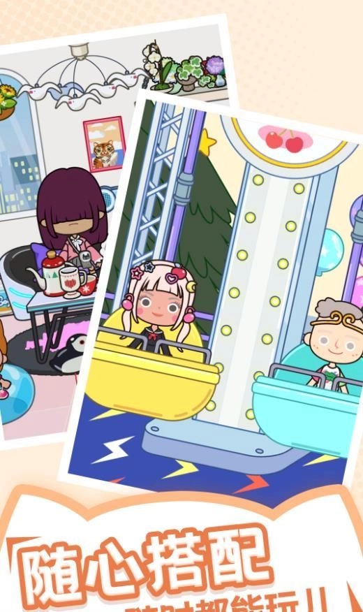 自由家园探索原版图3