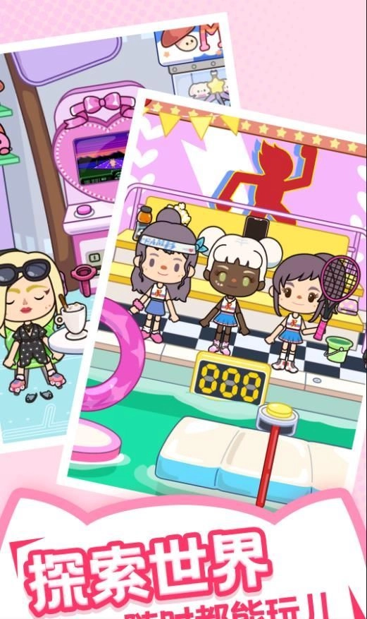 自由家园探索原版图1