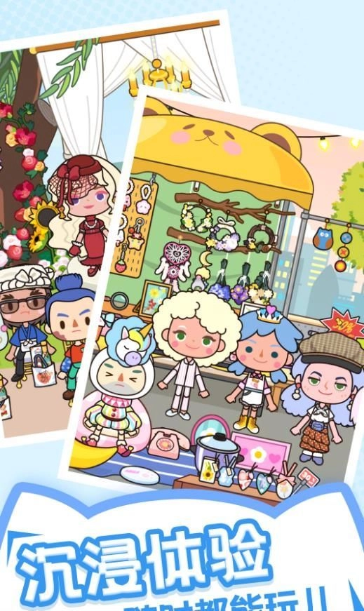 自由家园探索原版图4