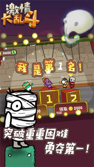 激情大乱斗最新免费版图4