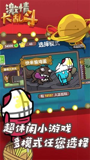 激情大乱斗最新免费版图3