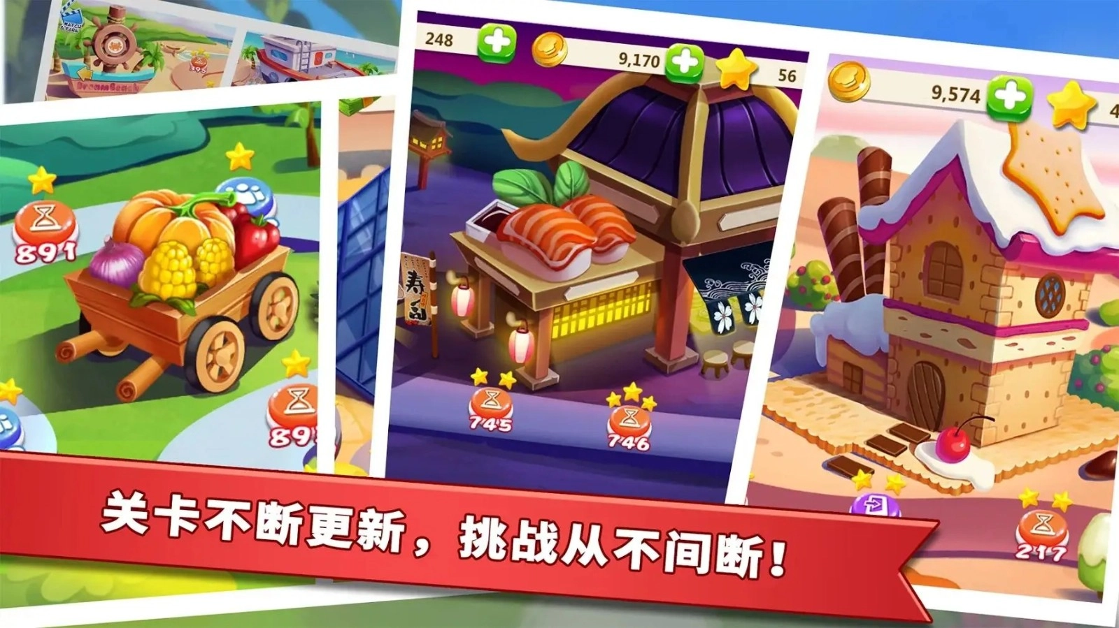 明星大厨2手游直装版图1