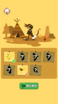 弓箭之王手游版图1