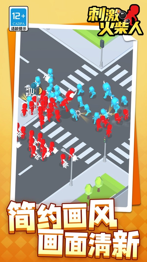 刺激火柴人官方正版图2