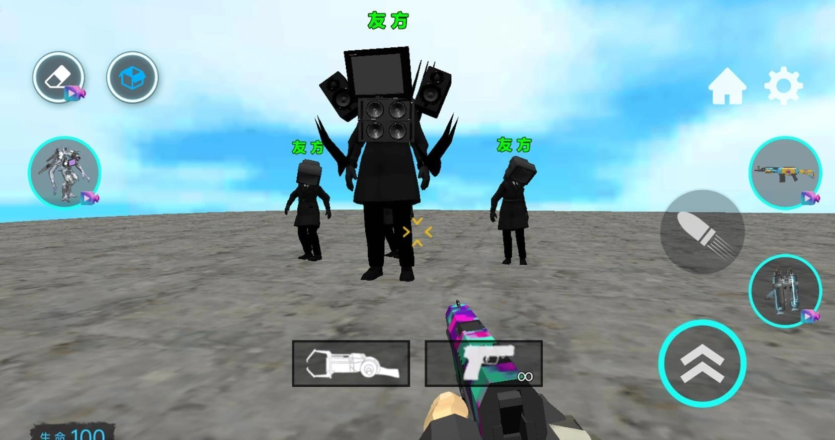 都市电视人乱斗游戏绿色版图1