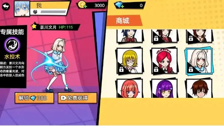 热血樱校手机版图2