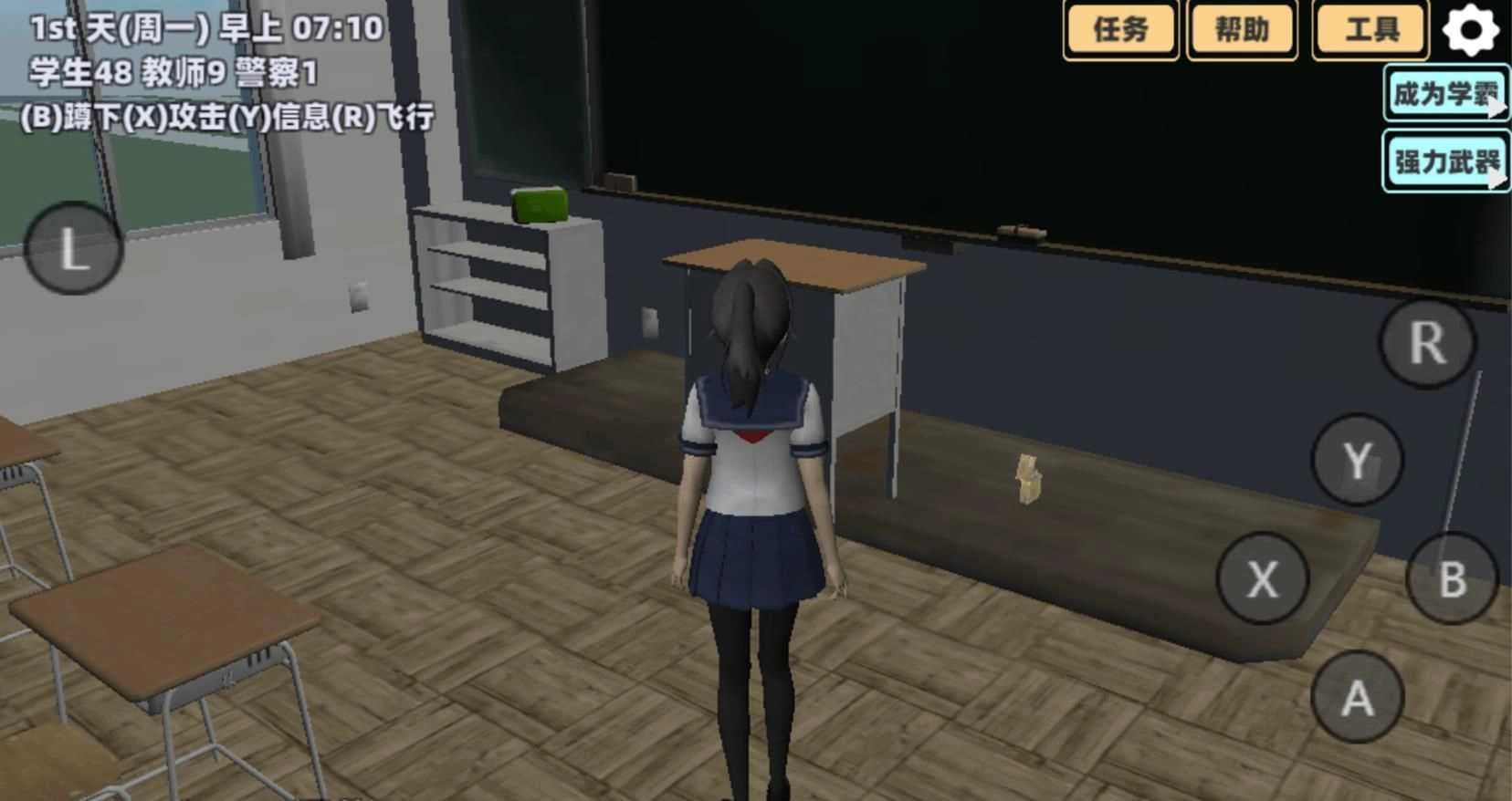 樱花恋爱挑战游戏正版图2