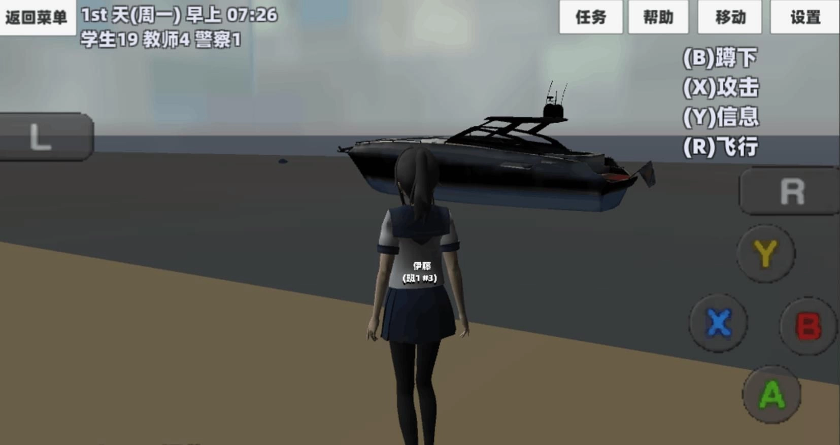 樱花恋爱挑战游戏正版图4