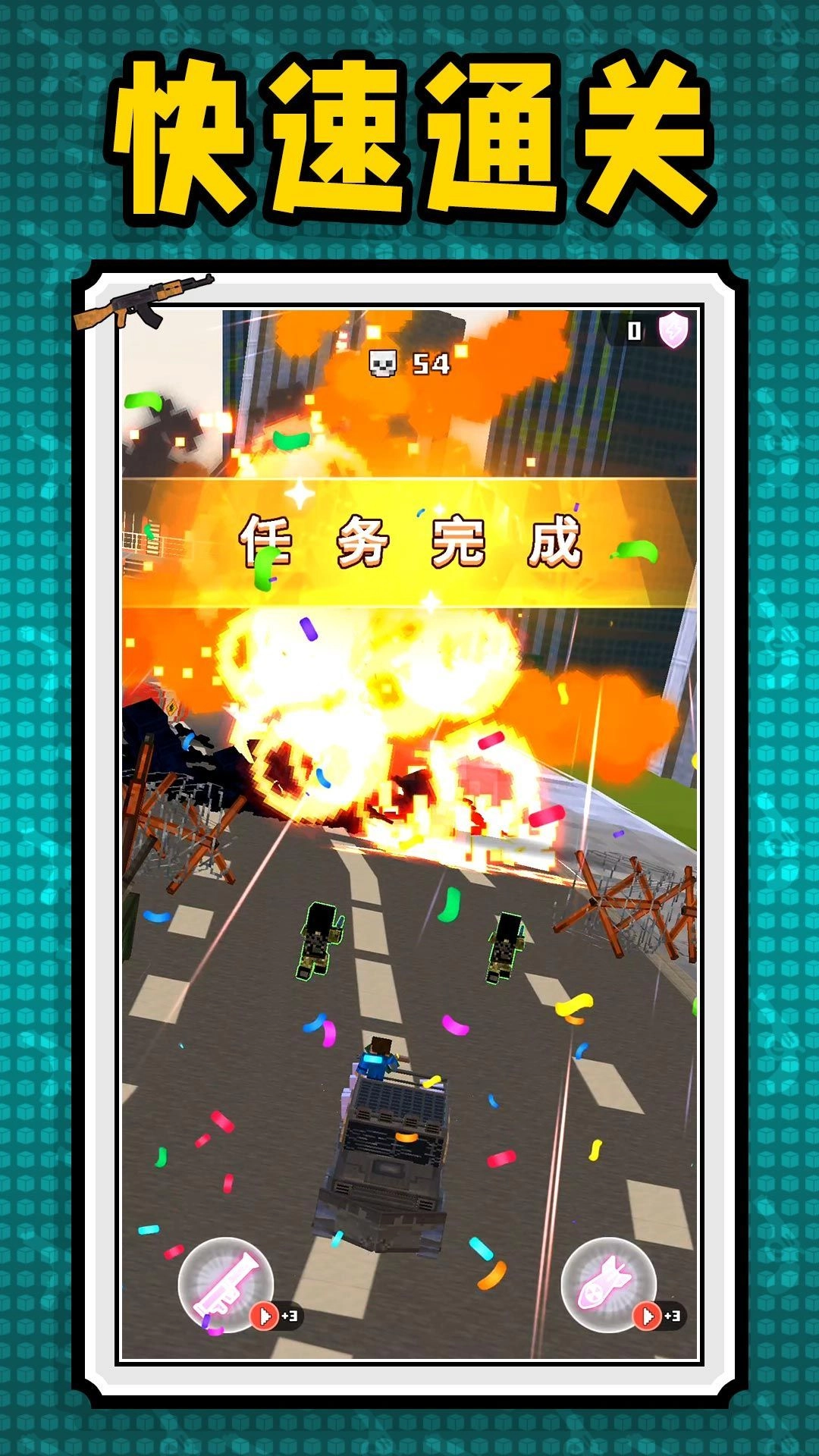 我玩枪贼6游戏官方版图1