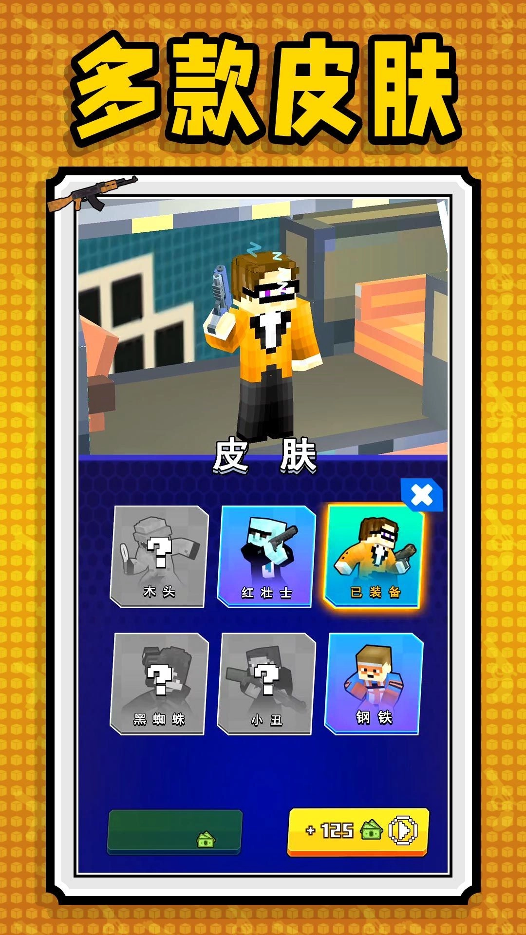 我玩枪贼6游戏官方版图3